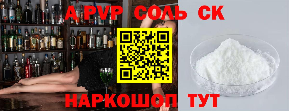 Alfa_PVP VHQ Хабаровск