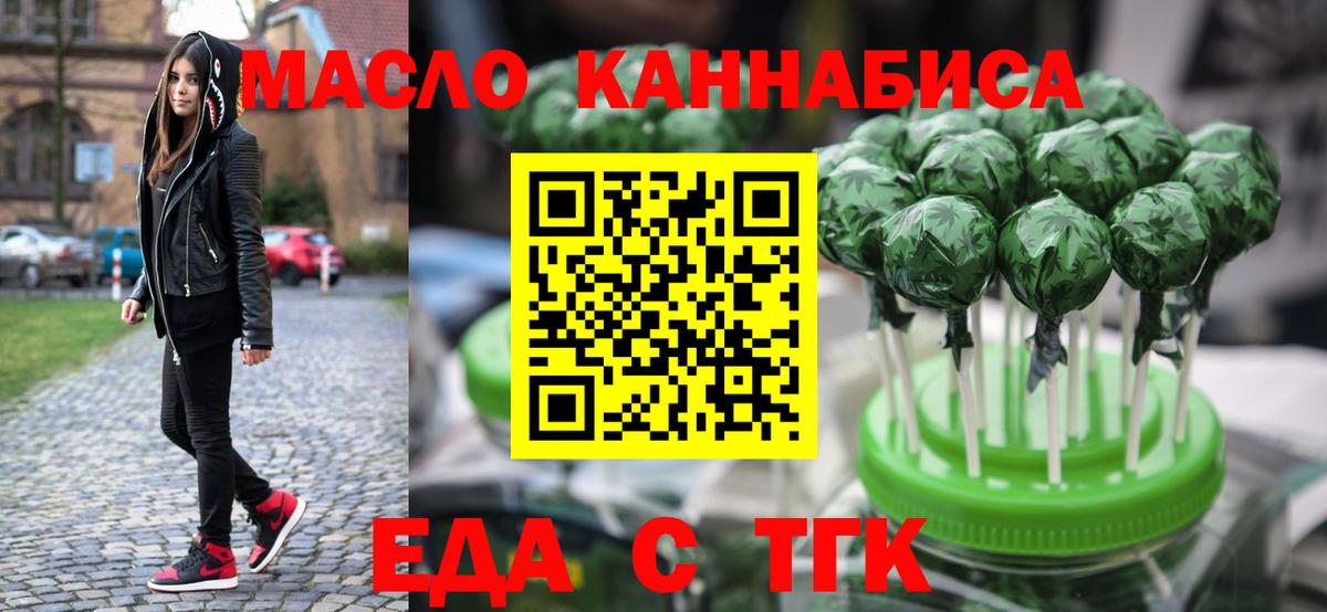 Хабаровск  Еда ТГК марихуана  Вход с VPN 