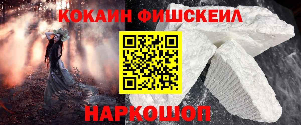 COCAIN 98%  COCAIN 97%  Вход с VPN  Хабаровск 
