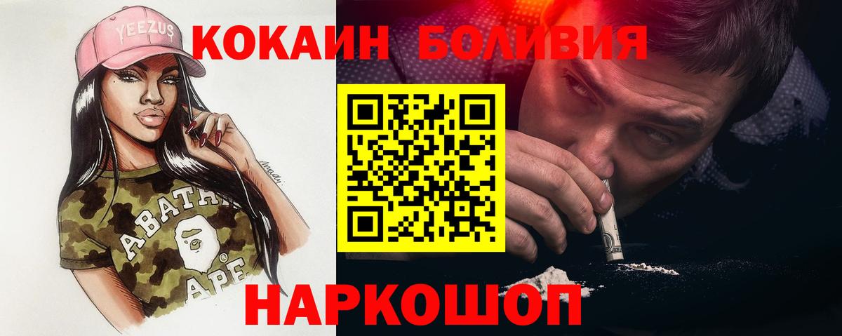 COCAIN Columbia Хабаровск