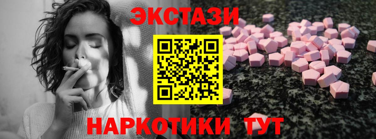 Ecstasy XTC Хабаровск