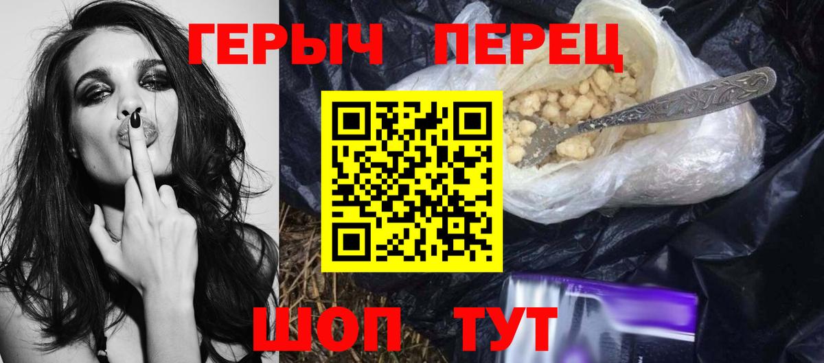 ГЕРОИН афганец  Вход с VPN  Хабаровск 