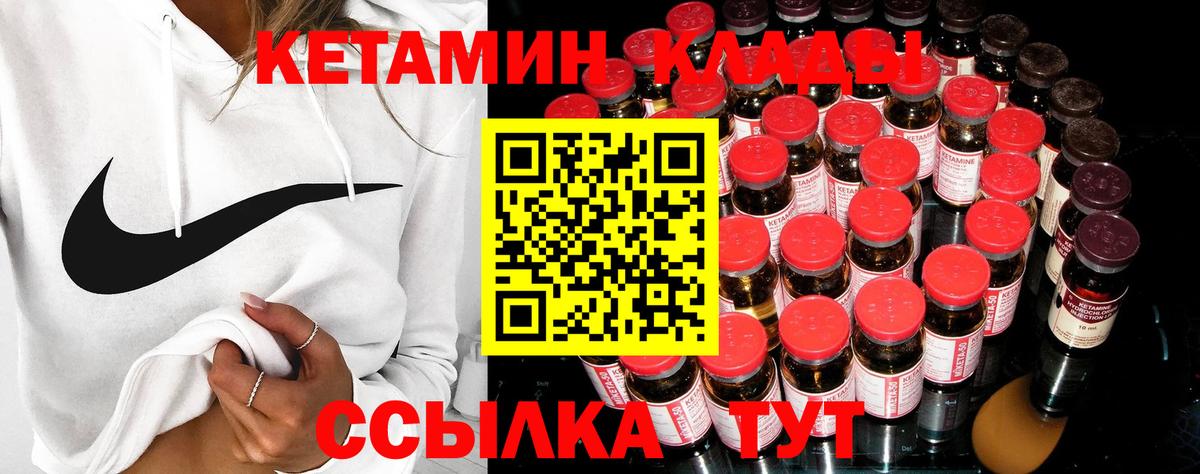 Кетамин VHQ  Вход с VPN  Хабаровск 