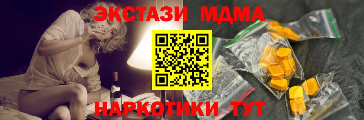 МДМА молли Хабаровск
