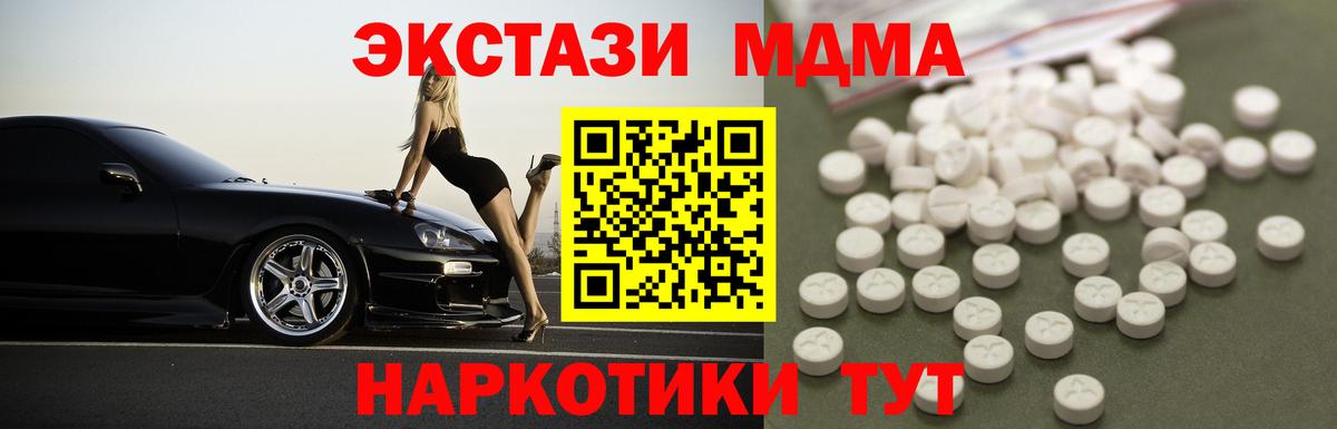 МДМА молли  Вход с VPN  MDMA  Хабаровск  МДМА Molly 