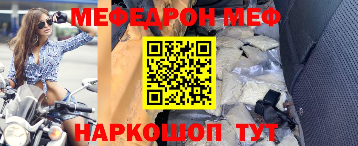 Хабаровск  Меф  Мефедрон мяу мяу  МЯУ-МЯУ  МЯУ-МЯУ VHQ  Вход с VPN 
