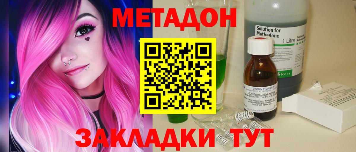 Хабаровск    ONION  Вход с VPN  МЕТАДОН methadone 