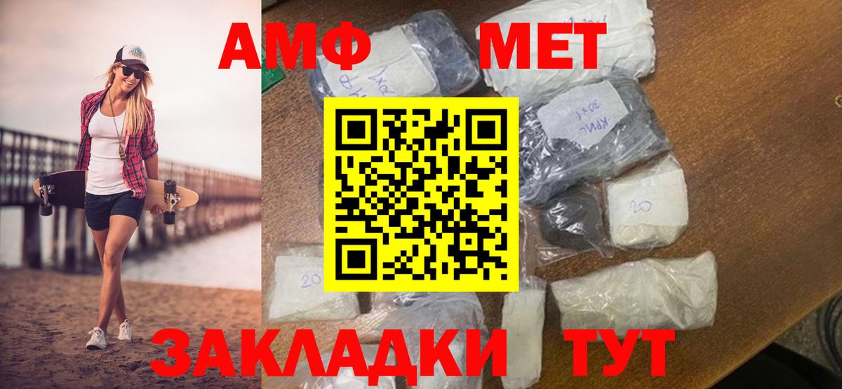 МЕТАМФЕТАМИН Methamphetamine Хабаровск