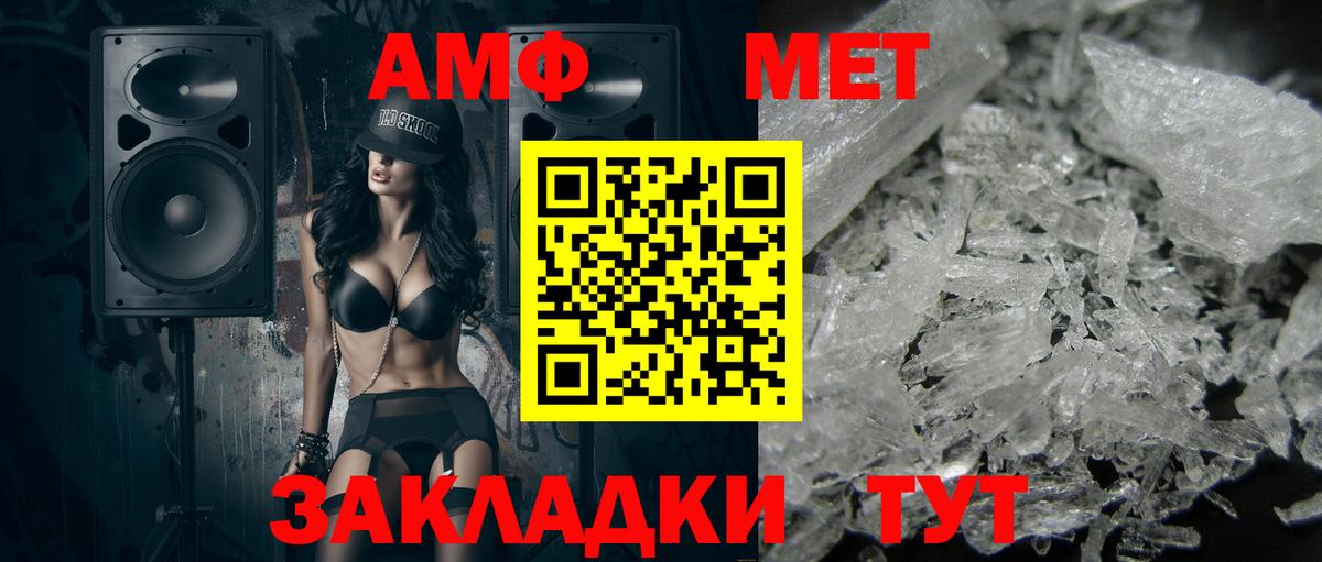 Хабаровск  МЕТАМФЕТАМИН  Вход с VPN  МЕТАМФЕТАМИН витя 