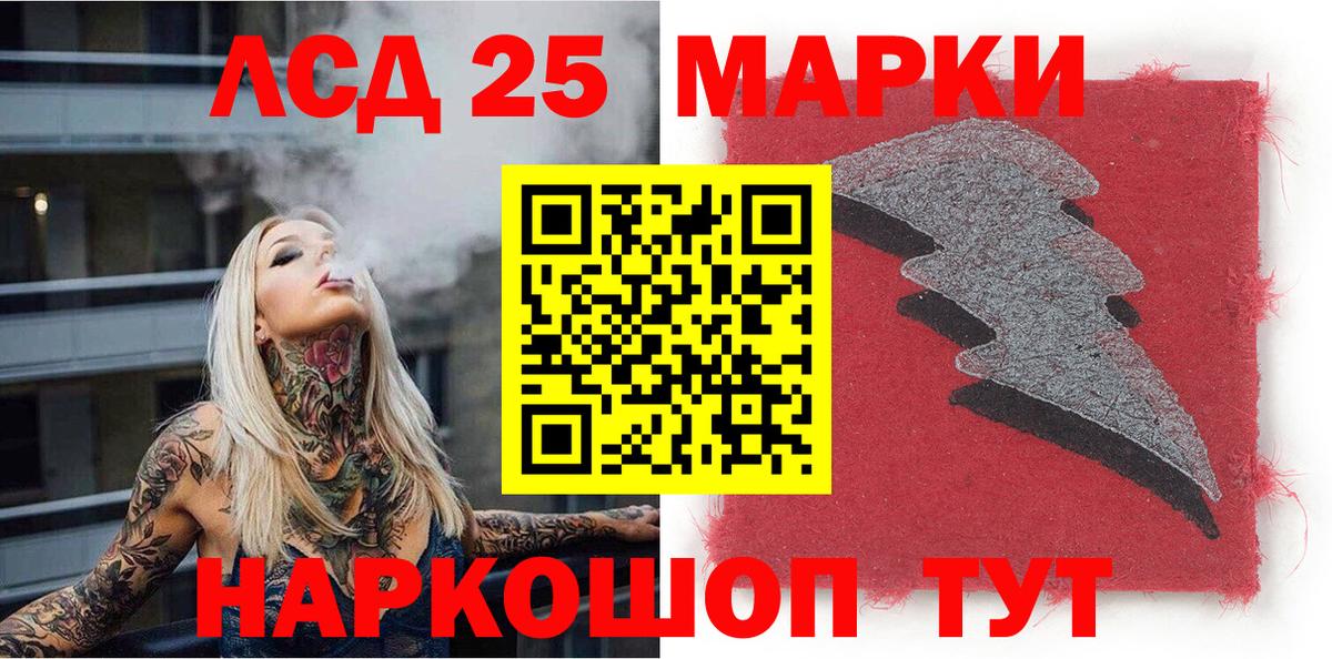 Хабаровск  закладка  Вход с VPN  Марки 25I-NBOMe 1,8мг 