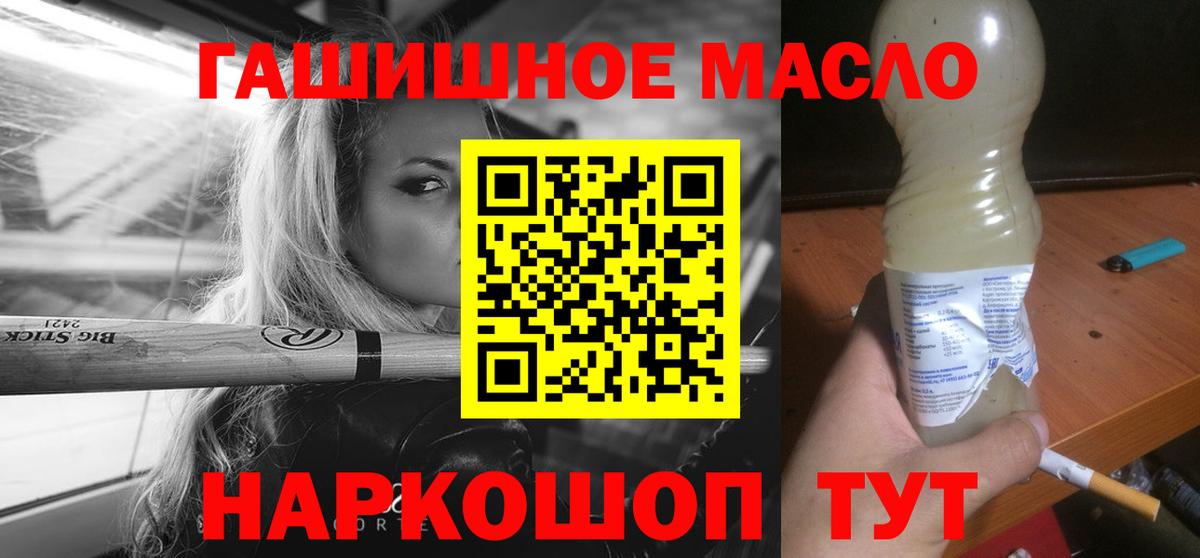 Хабаровск  как найти   Дистиллят ТГК Wax  Вход с VPN  Дистиллят ТГК вейп с тгк 
