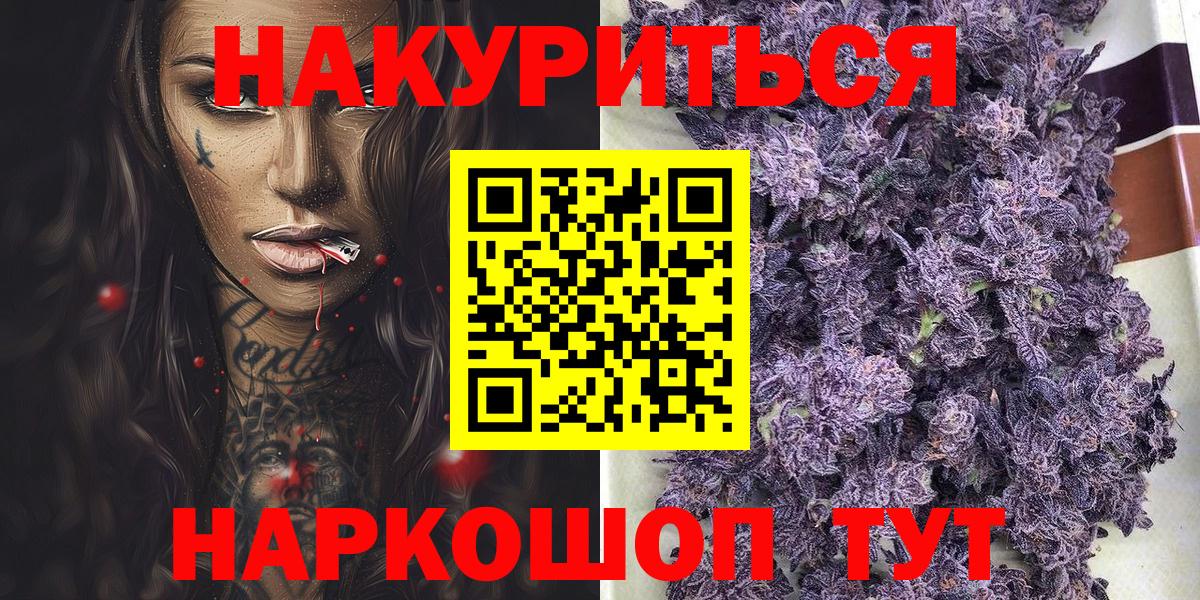 Канабис THC 21% Хабаровск